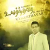 Yennai Arasalum - Karaoke Version